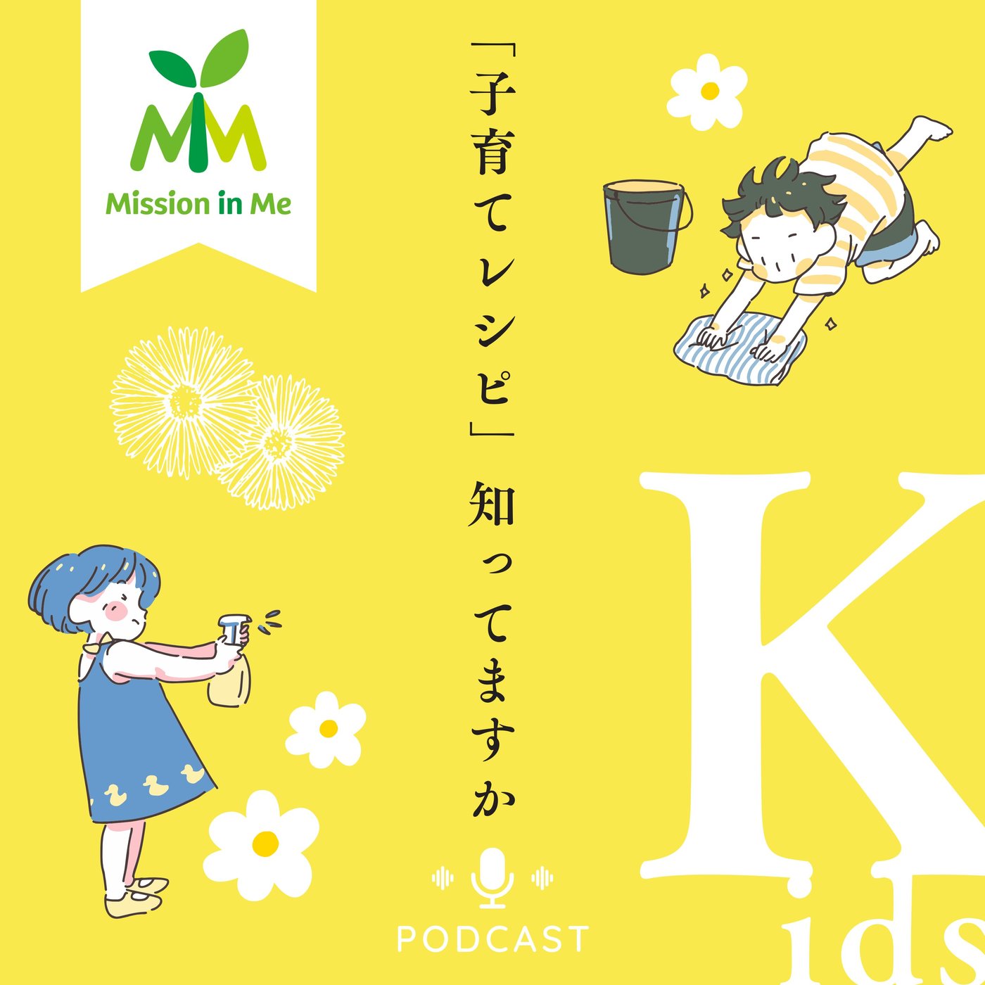 子育てレシピVol.31 ～子育ては負荷ではなくレバレッジ～