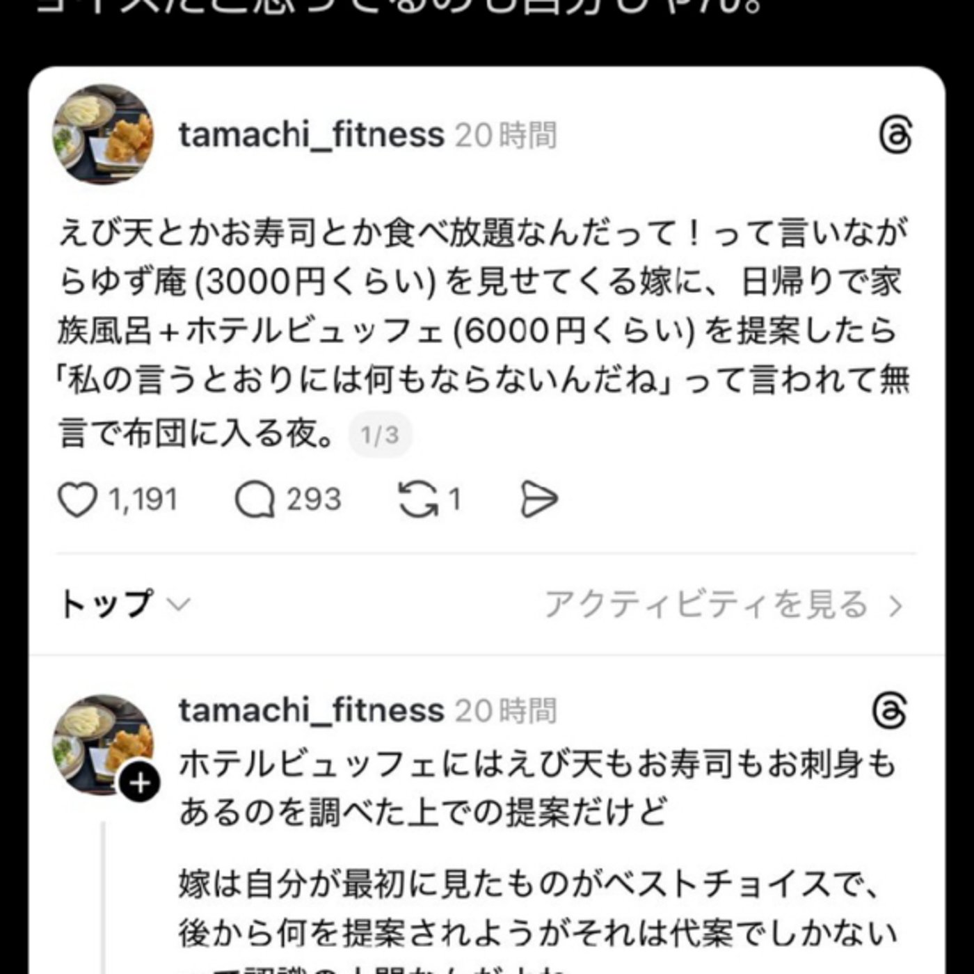 嫁がゆず庵に行きたいのに風呂＋ビュッフェ提案して、へし折る旦那。おれもやりそう