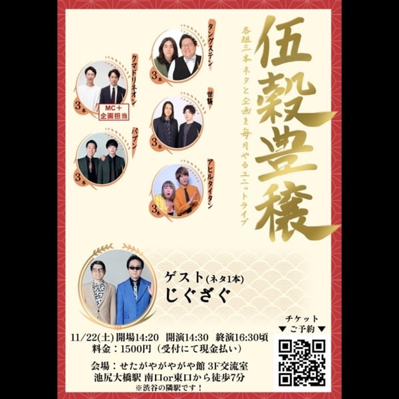 陰キャ芸人2人が陽キャを目指すラジオ第35話