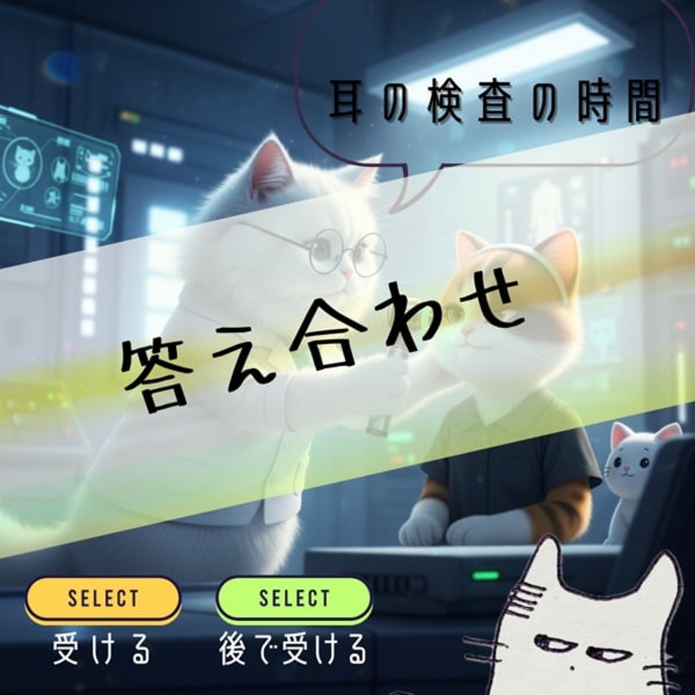 クイズの答え合わせの時間だ！正解者はいるのかい？