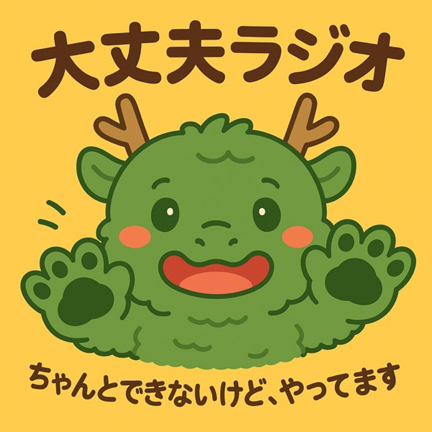 #200 漫画『ひゃくえむ。』立ち止まる勇気、また走り出す力。 episode artwork