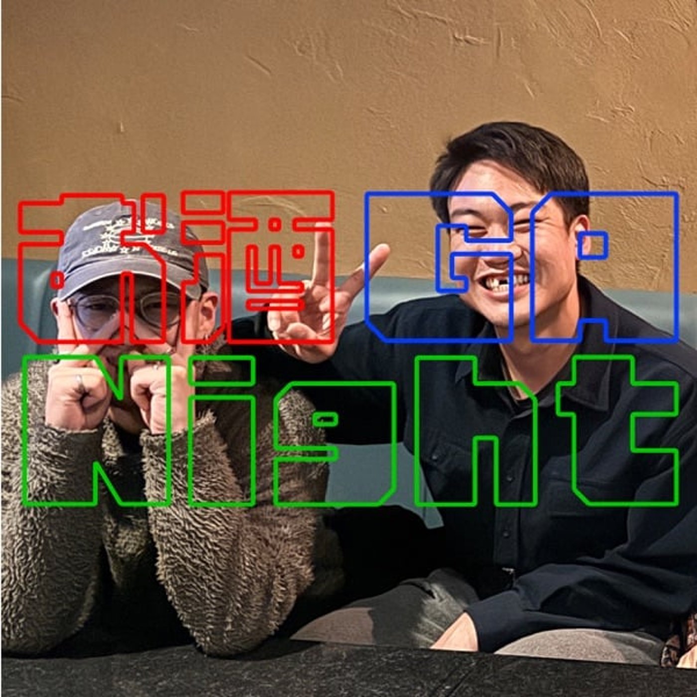 『第133回』  これ身の丈に合ってないな〜って思う事