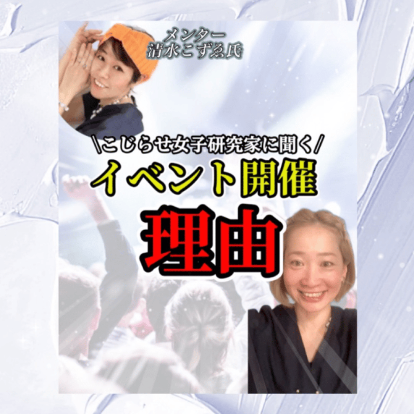 メンターからインタビューされます！YouTube同時生配信中！ episode artwork