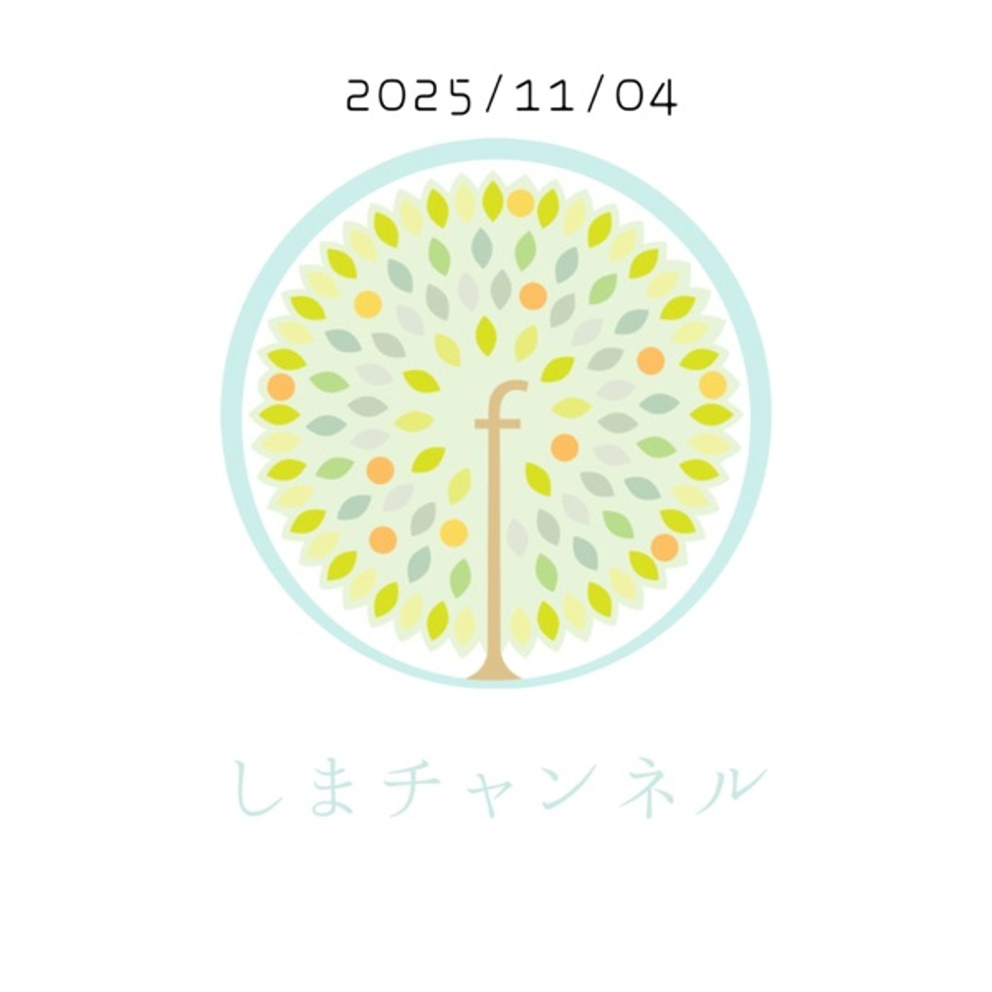 2025/11/04 2025/11/04