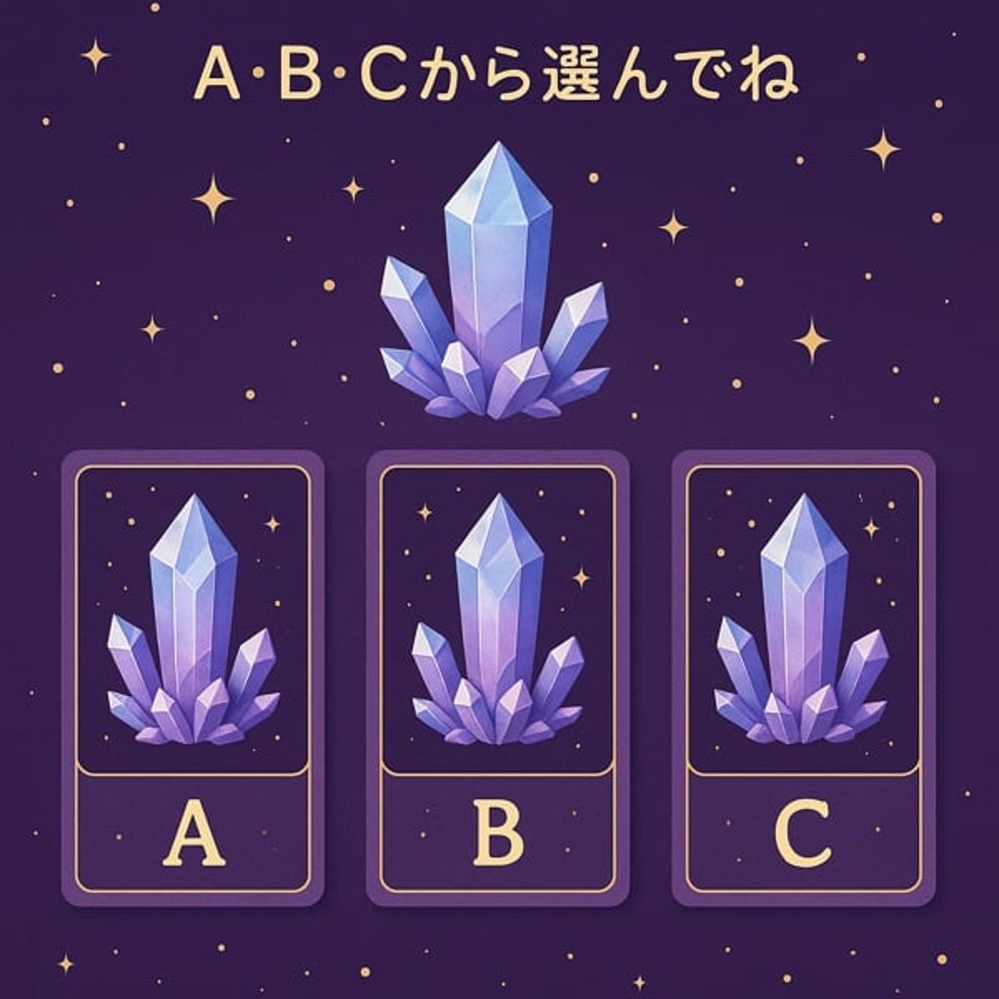 これから7日間のあなたの運勢は? これから7日間のあなたの運勢は?