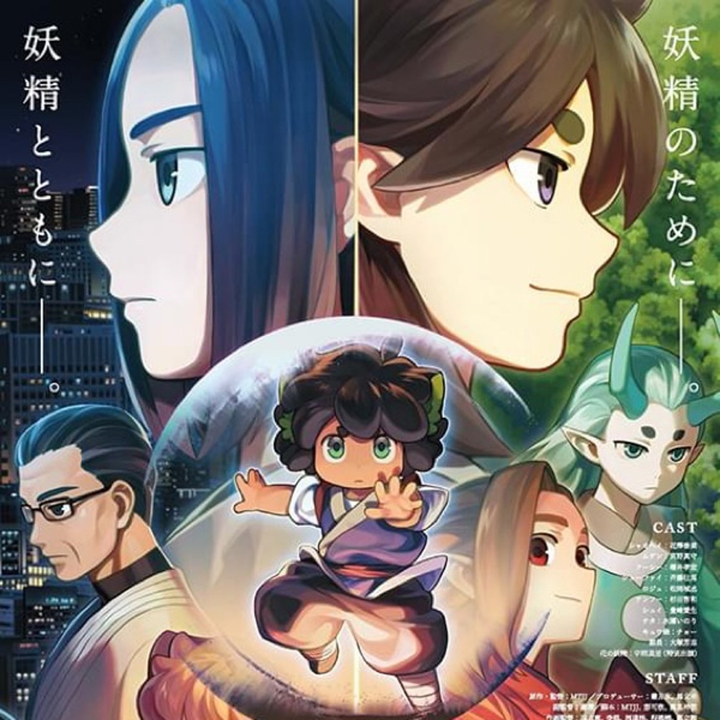 日本アニメリスペクトの中国アニメ『羅小黒戦記』のクオリティがすごかった！