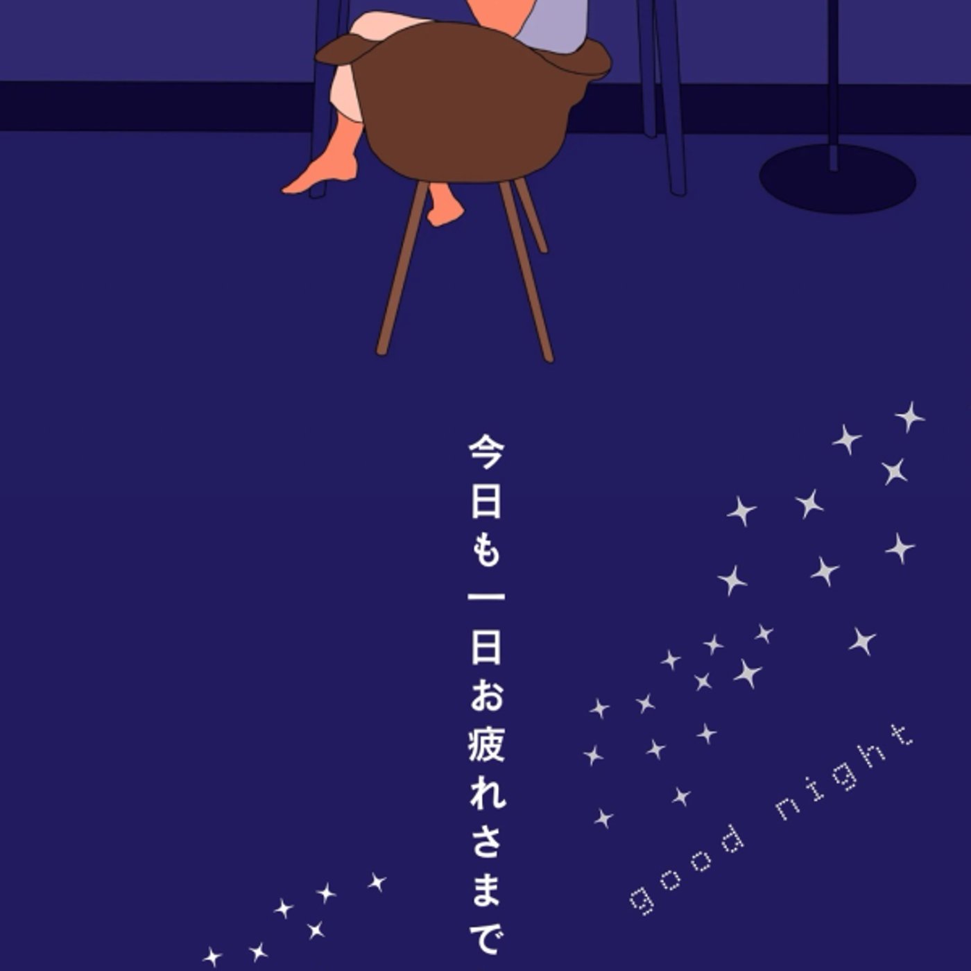 【読書感想LIVE】愛してるよ、愛してるぜ。日比谷で陽に焼かれる君 【読書感想LIVE】愛してるよ、愛してるぜ。日比谷で陽に焼かれる君