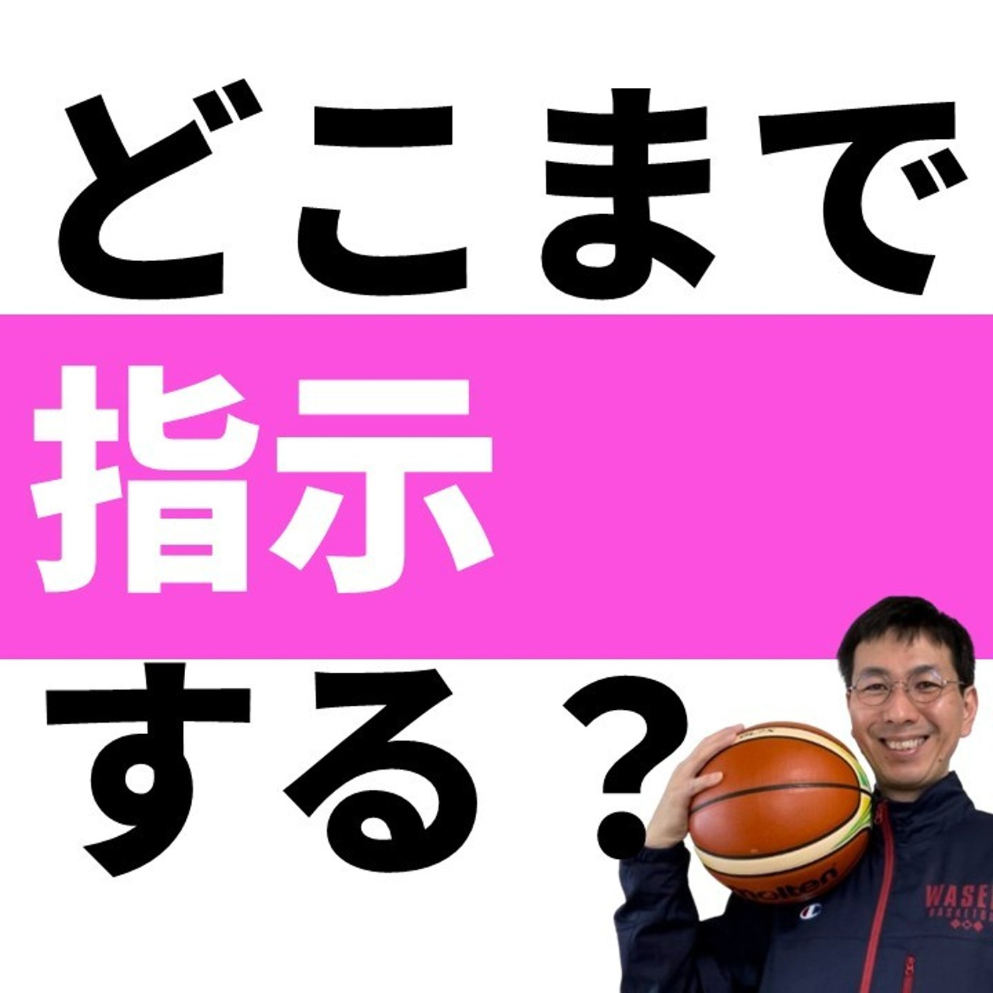 トップダウンとボトムアップの使い分け　基準をわかりやすく