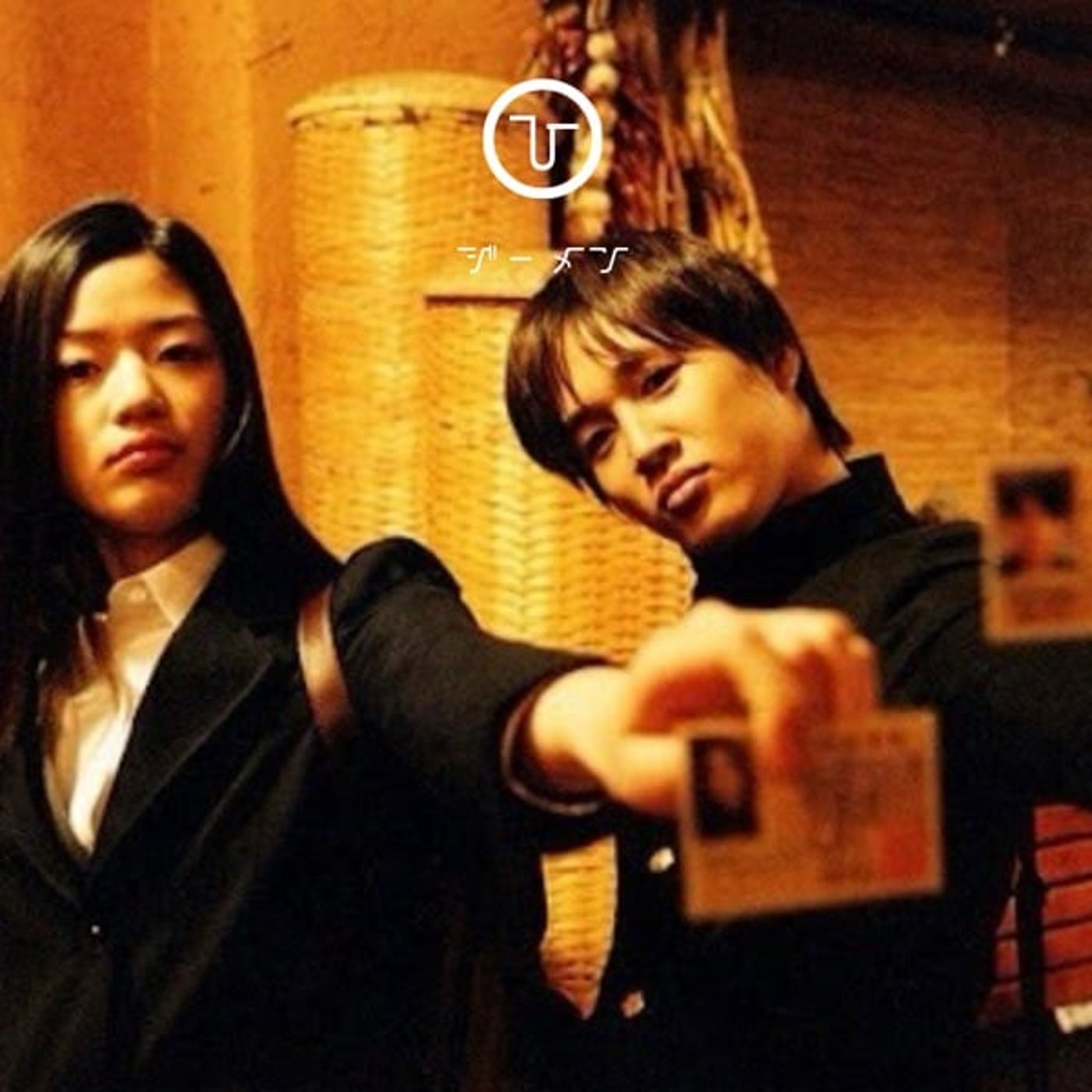 ひ る お び　Ｇ　メ　ン　20251106