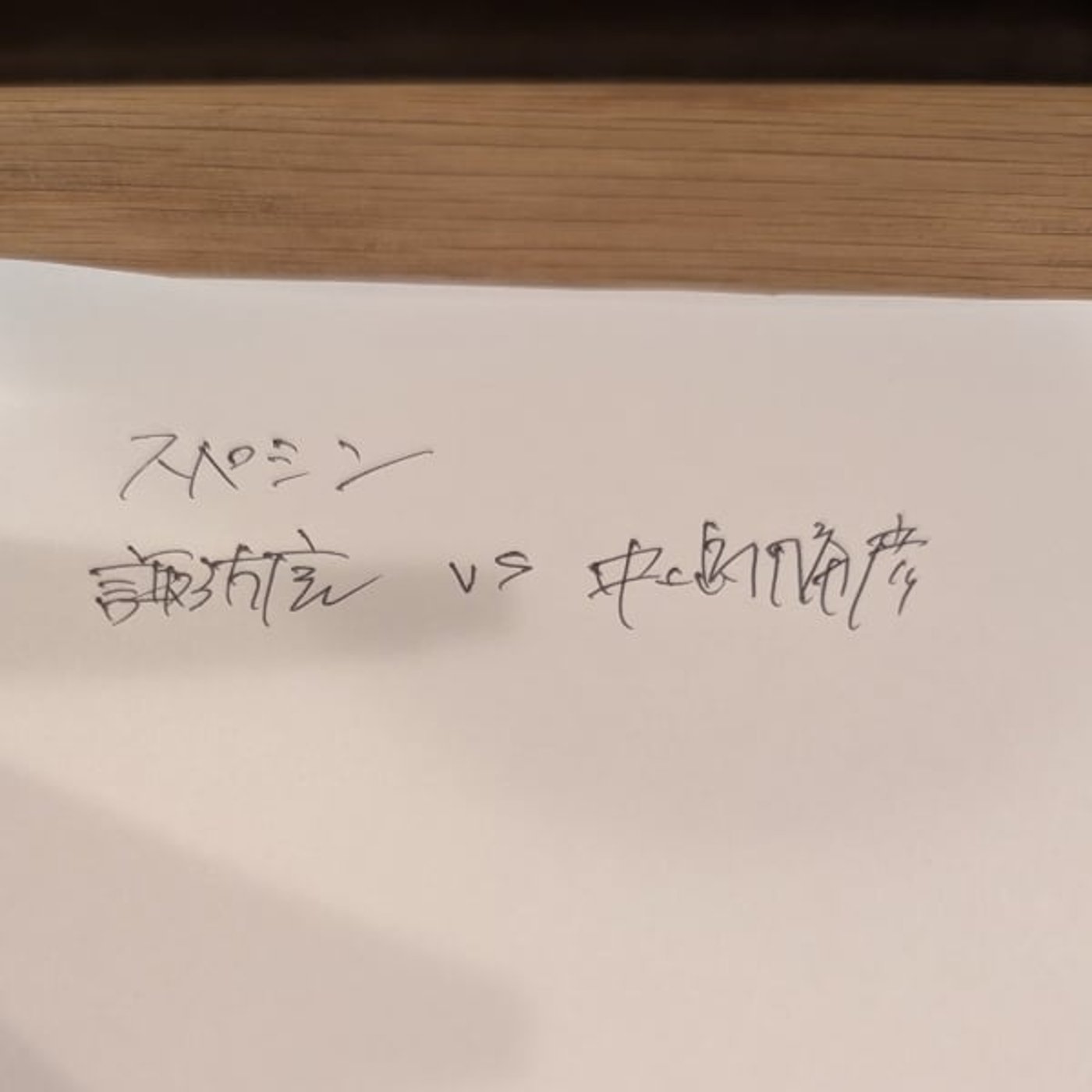 【レビュー】11.3 GLEAT 中嶋勝彦vs諏訪魔を視聴して思うこと