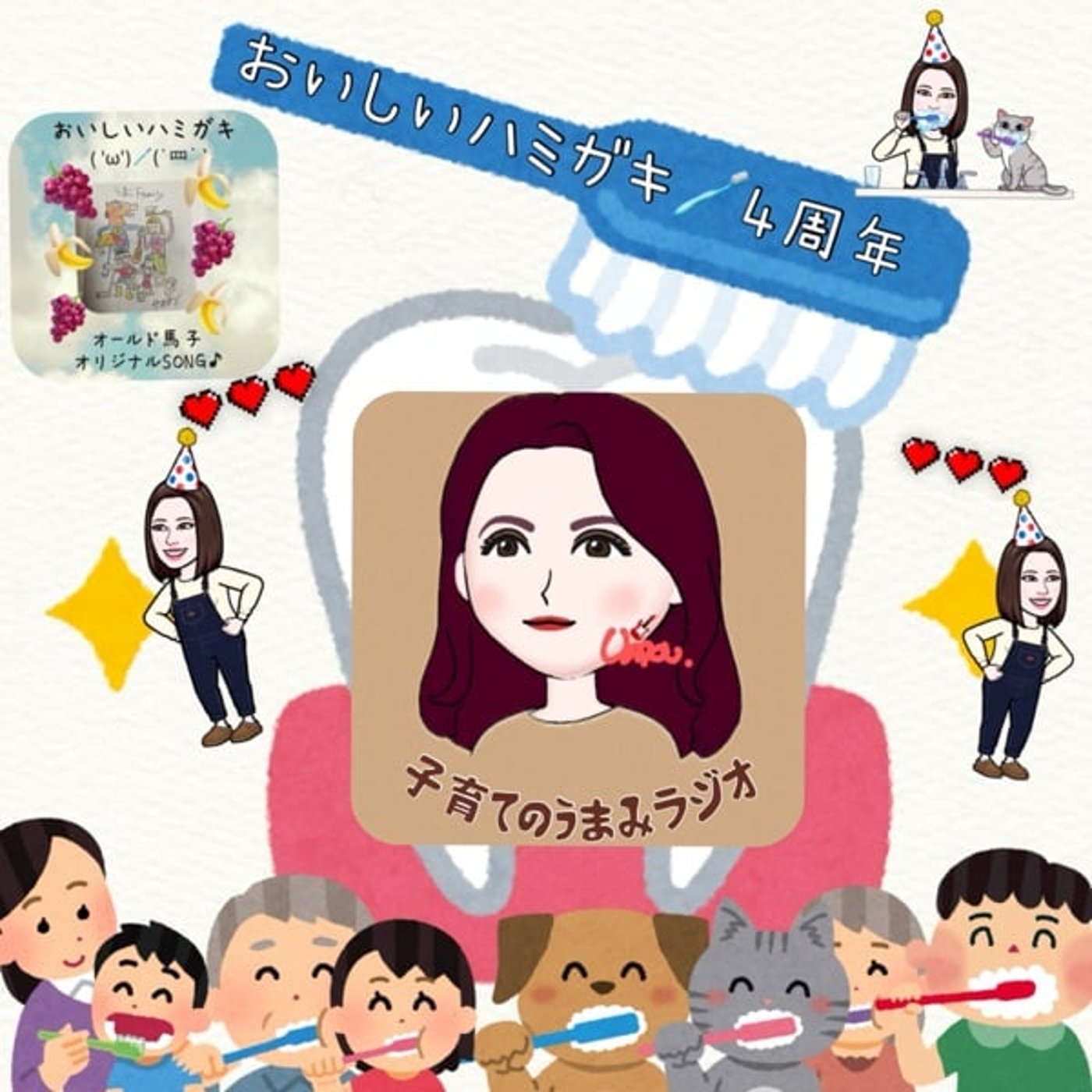 障害児の歯科受診　ハミガキソング“おいしいハミガキ”の軌跡について