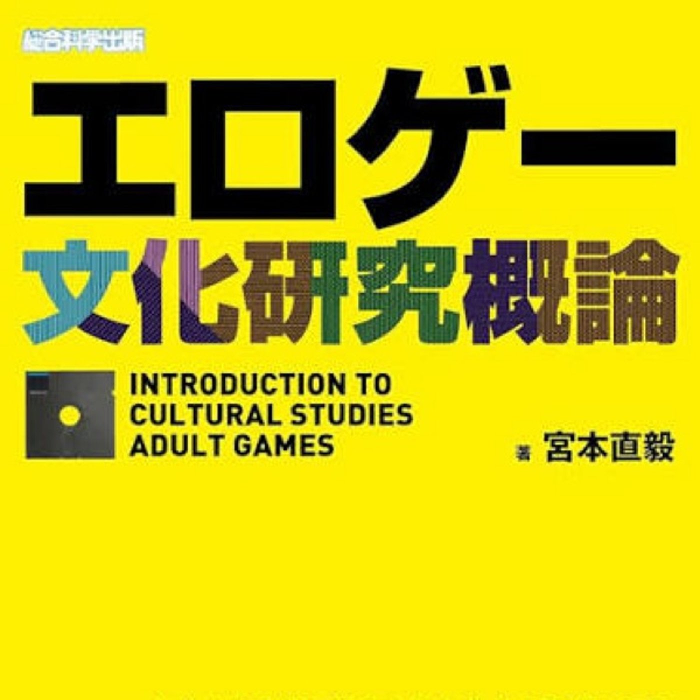 『月姫』『AIR』『CROSS†CHANNEL』2000年代の美少女ゲームすご！