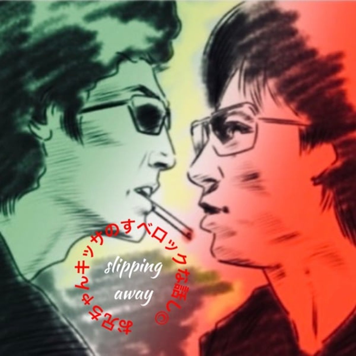 す べ ロ ッ ク な 話 し © 2 0 2 5 1 1 1 5 す べ ロ ッ ク な 話 し © 2 0 2 5 1 1 1 5