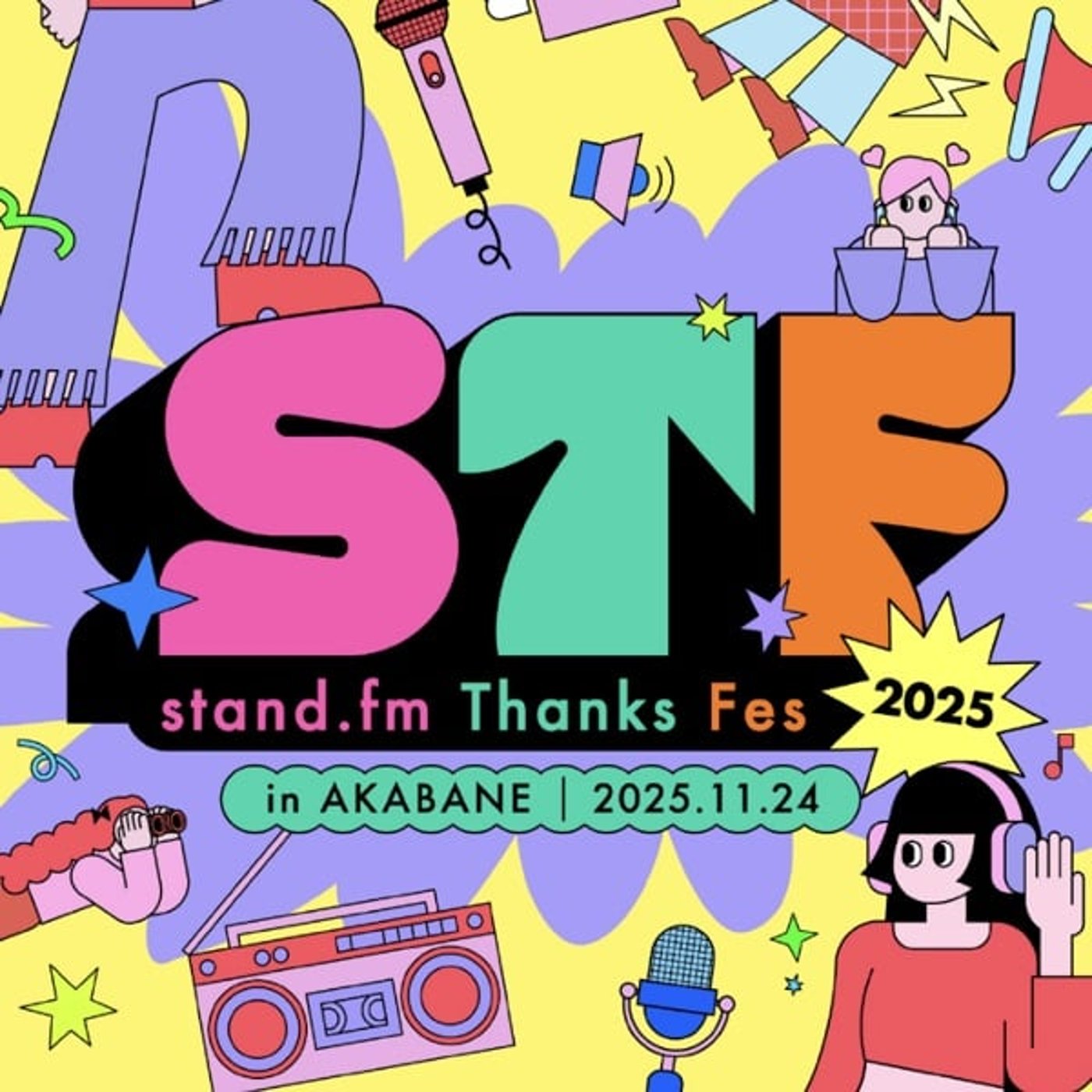 スタエフフェス、一番最初に完売しました！