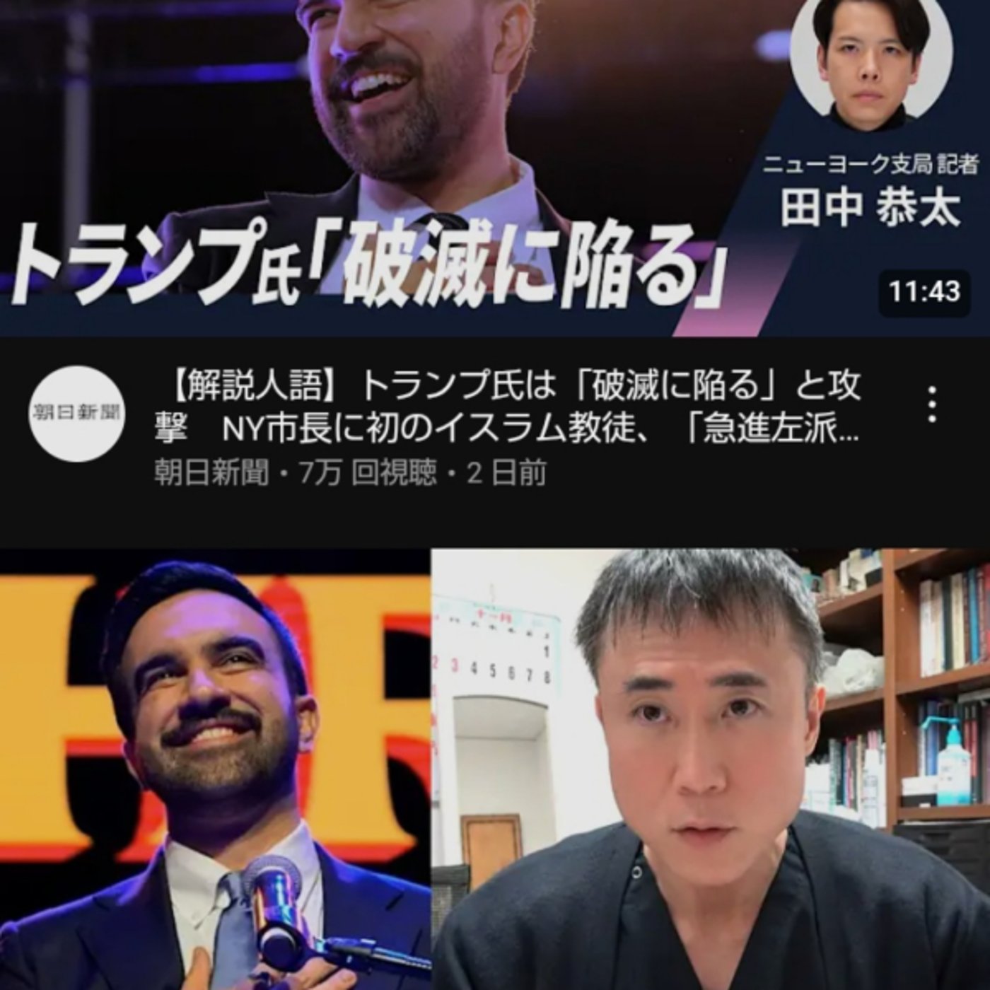 ニューヨークのマムダニ市長がイスラム共産主義的な話。身分証明不要4回投票とか ニューヨークのマムダニ市長がイスラム共産主義的な話。身分証明不要4回投票とか