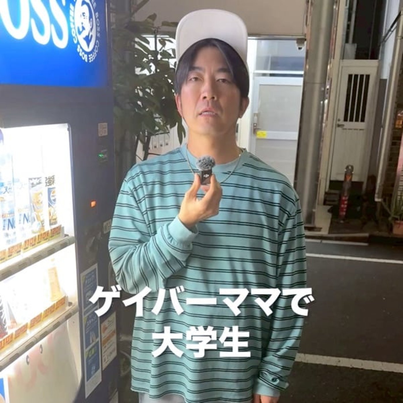 【第1061回】健康診断行ってきました！！！