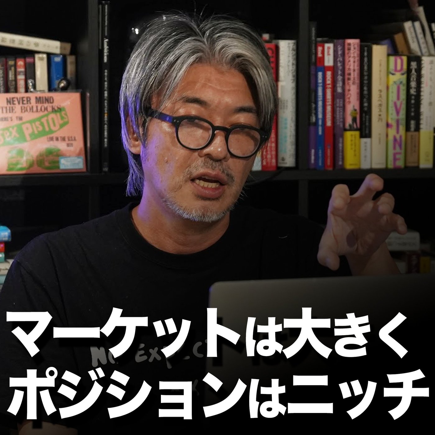 1100万部プロデューサーが教えるポジショニング