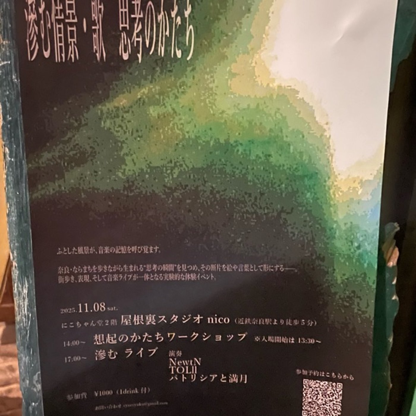 むっしゅ・ムライハの寄り道ラジオvol.12「滲む情景・思考のかたち」近畿大 episode artwork