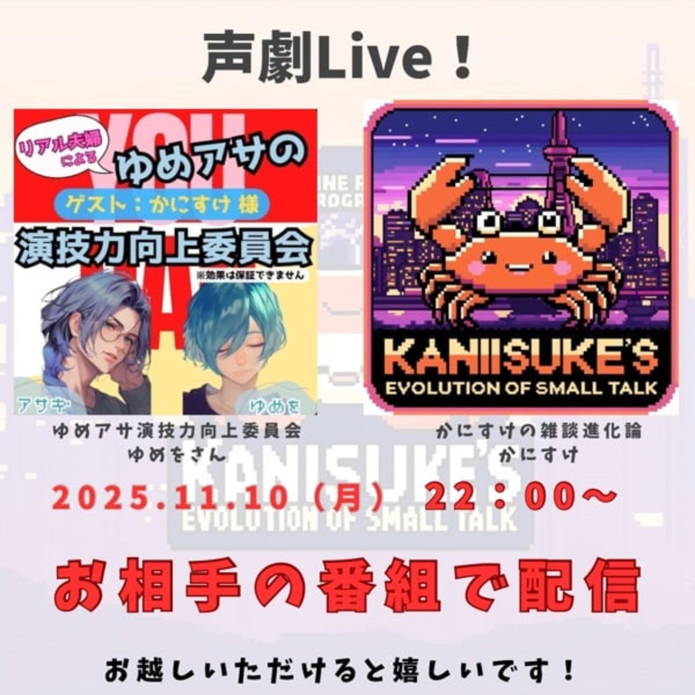 《劇場版 呪術廻戦》レビューと、声劇コラボのお知らせ（声真似を少々）