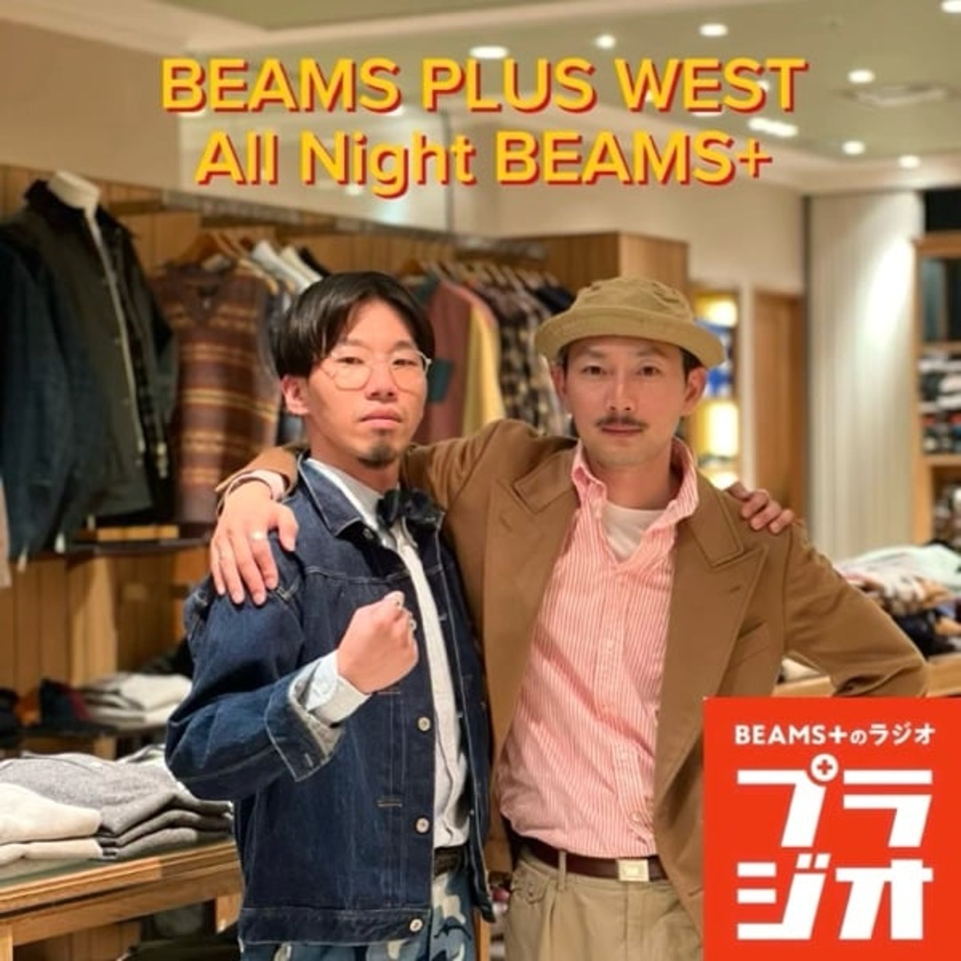 BEAMS PLUS WESTのAll Night BEAMS+ #218