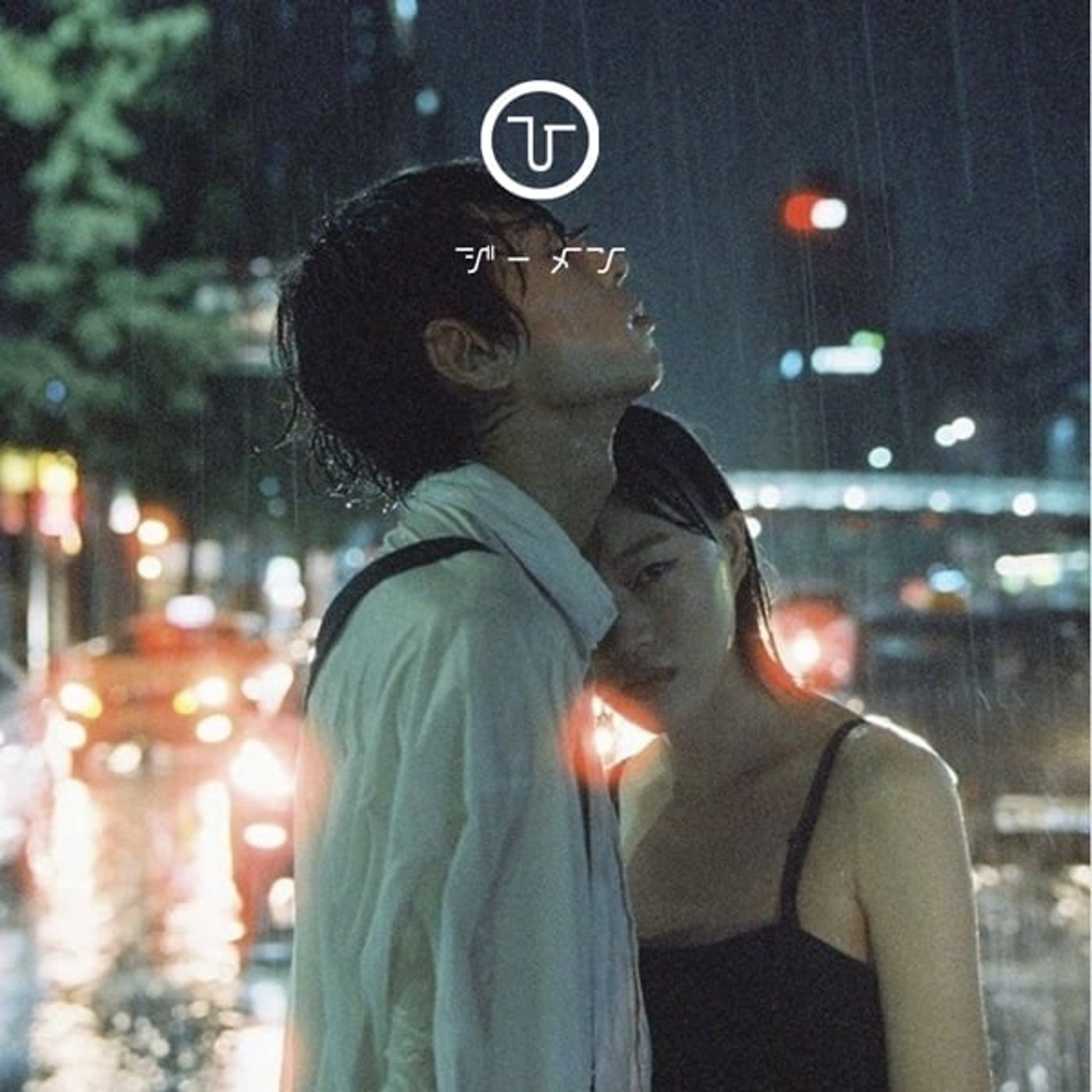 ひ る お び　Ｇ　メ　ン　20251112