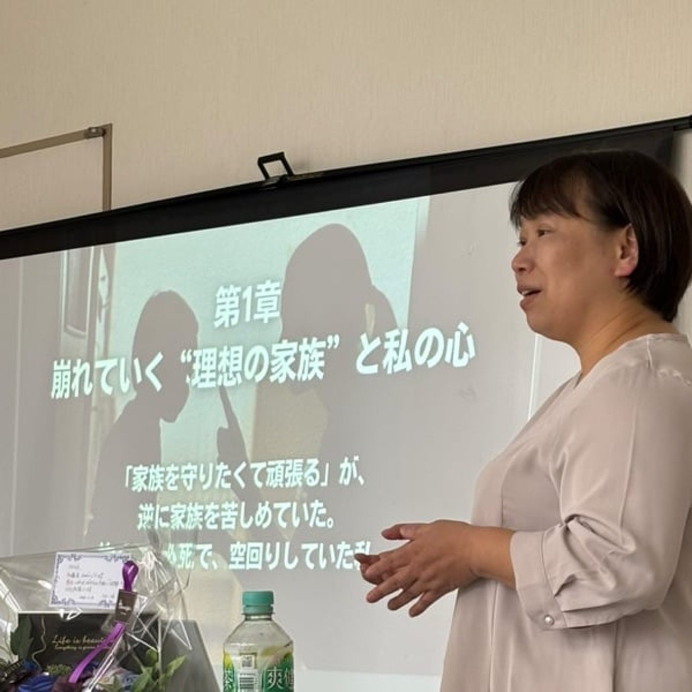 「講演会デビューしました｜“愛は循環”を実感した日」