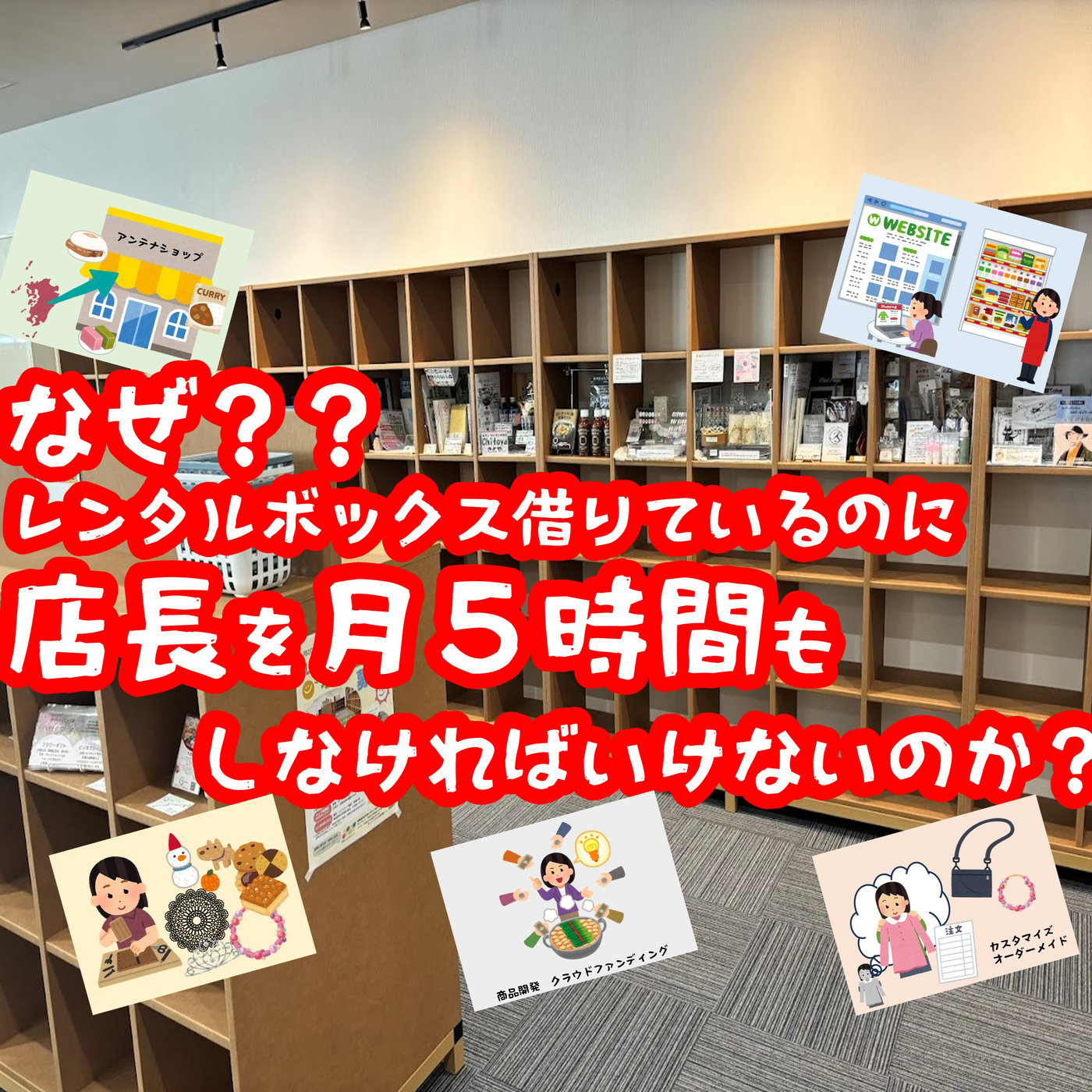 月に5時間の店長体験！新宮CoCoスクエアのユニークなシステムとは？ episode artwork