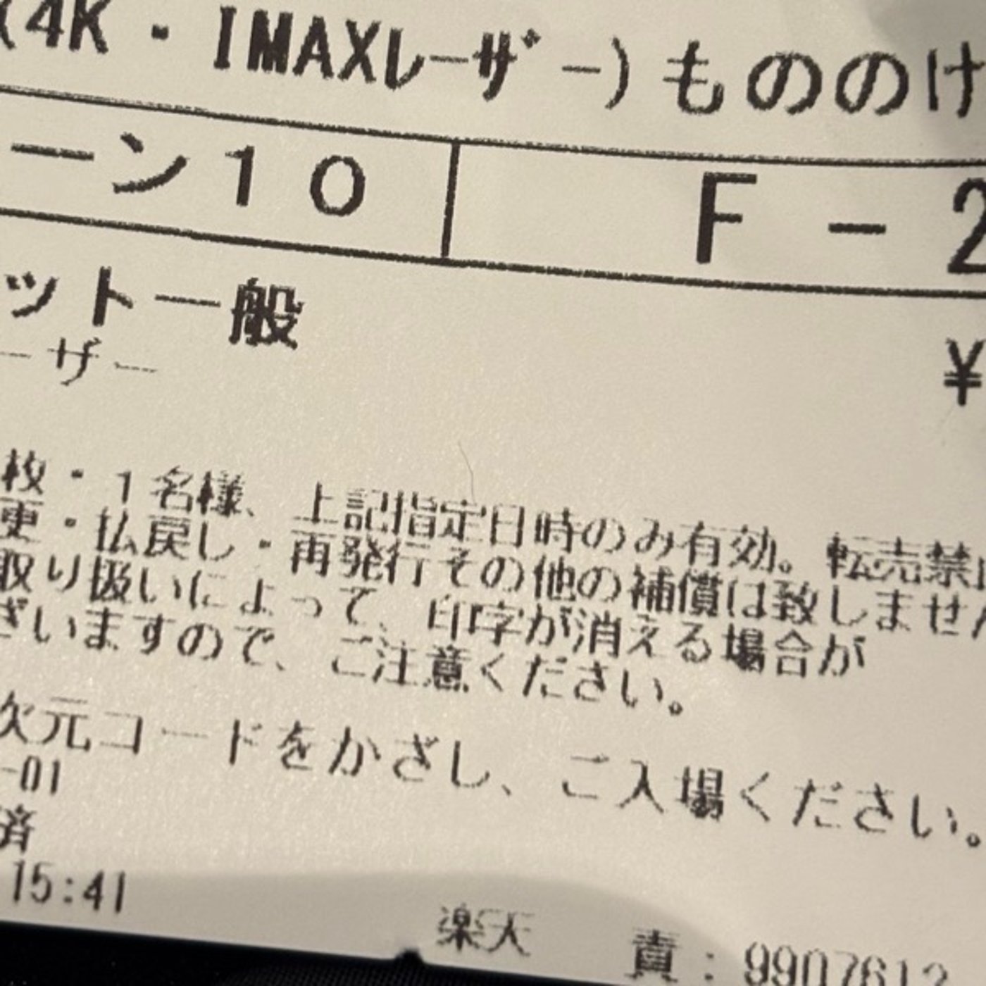 もののけ姫の4Kリマスター版を観てきました episode artwork