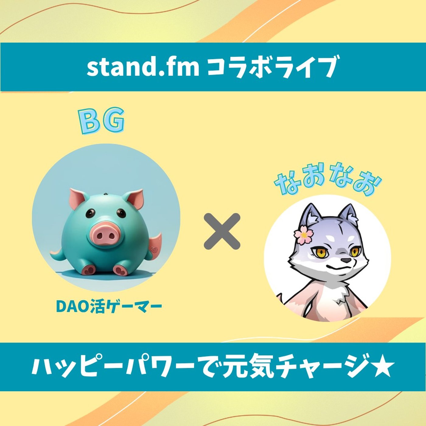 ★LIVE★のんびりおしゃべり【BGさん】大人が真剣にゲームをやるが良い理由は… episode artwork