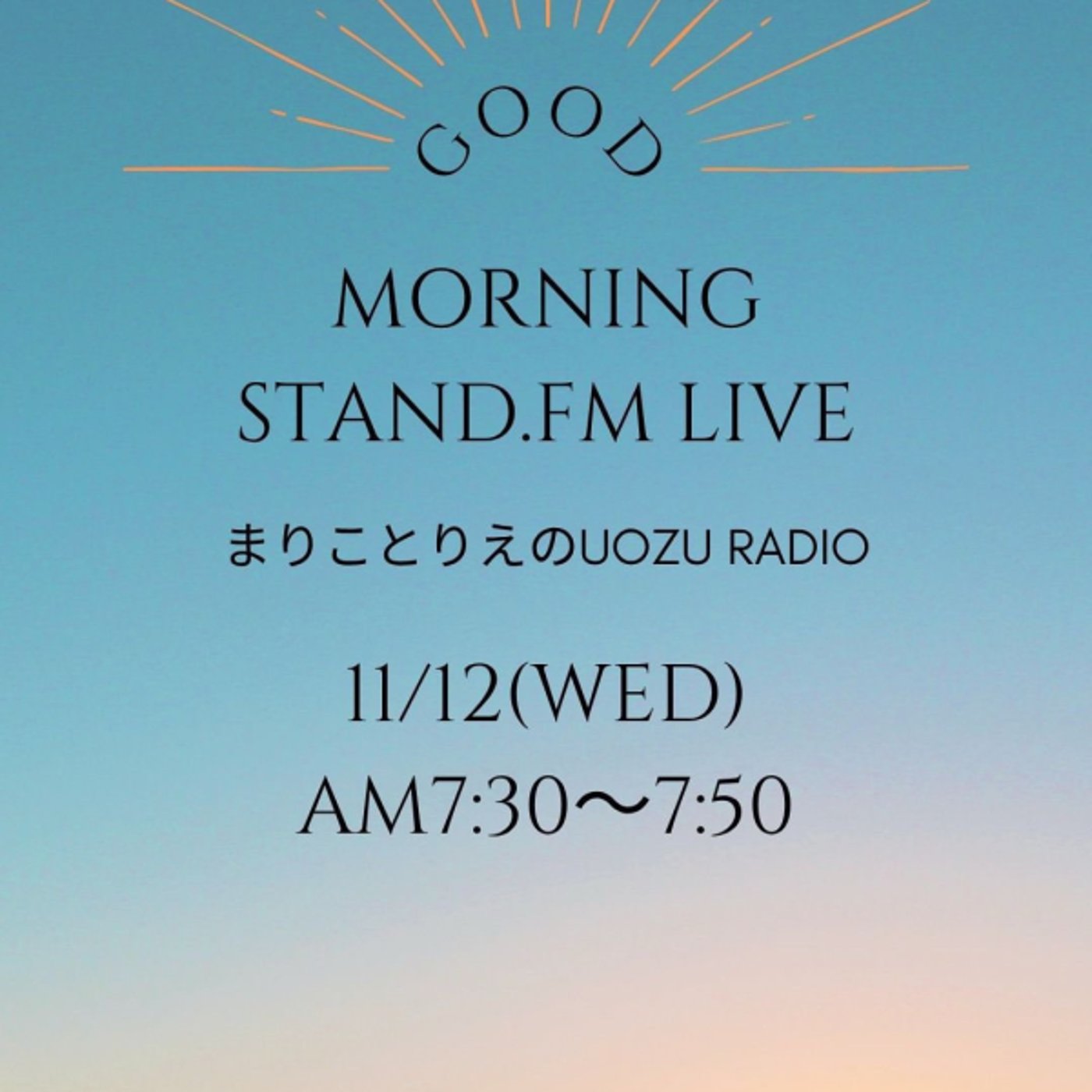 まりことりえのUOZU RADIOおはようライブ まりことりえのUOZU RADIOおはようライブ