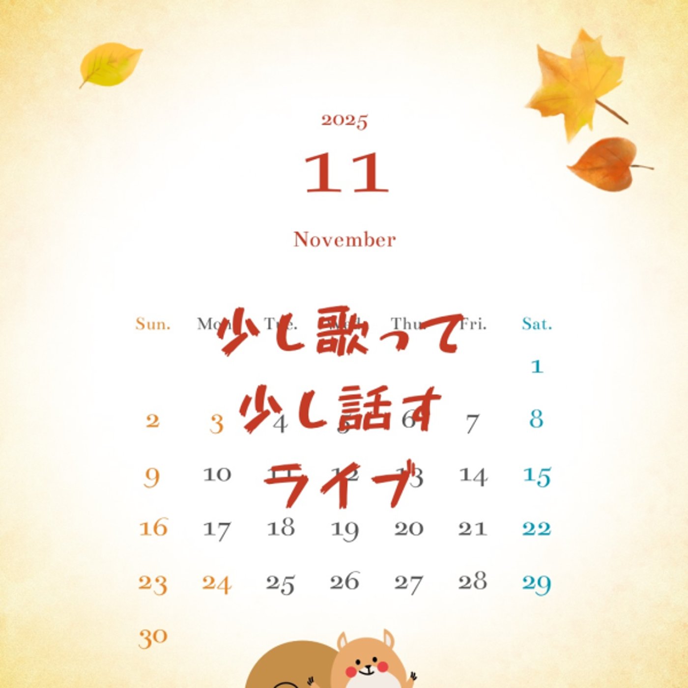 度胸だめし。SNSで嬉しいことが２つあった