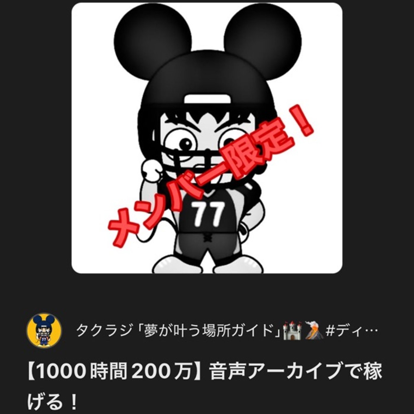 【誰でも音声で稼げる】明日これについて話すライブやります！ episode artwork