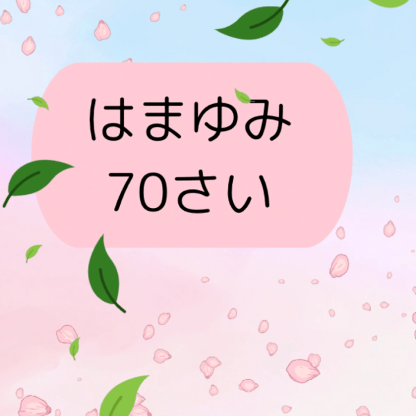 #601 shakkaさん、感想放送をありがとう、新しい道が開いたよ