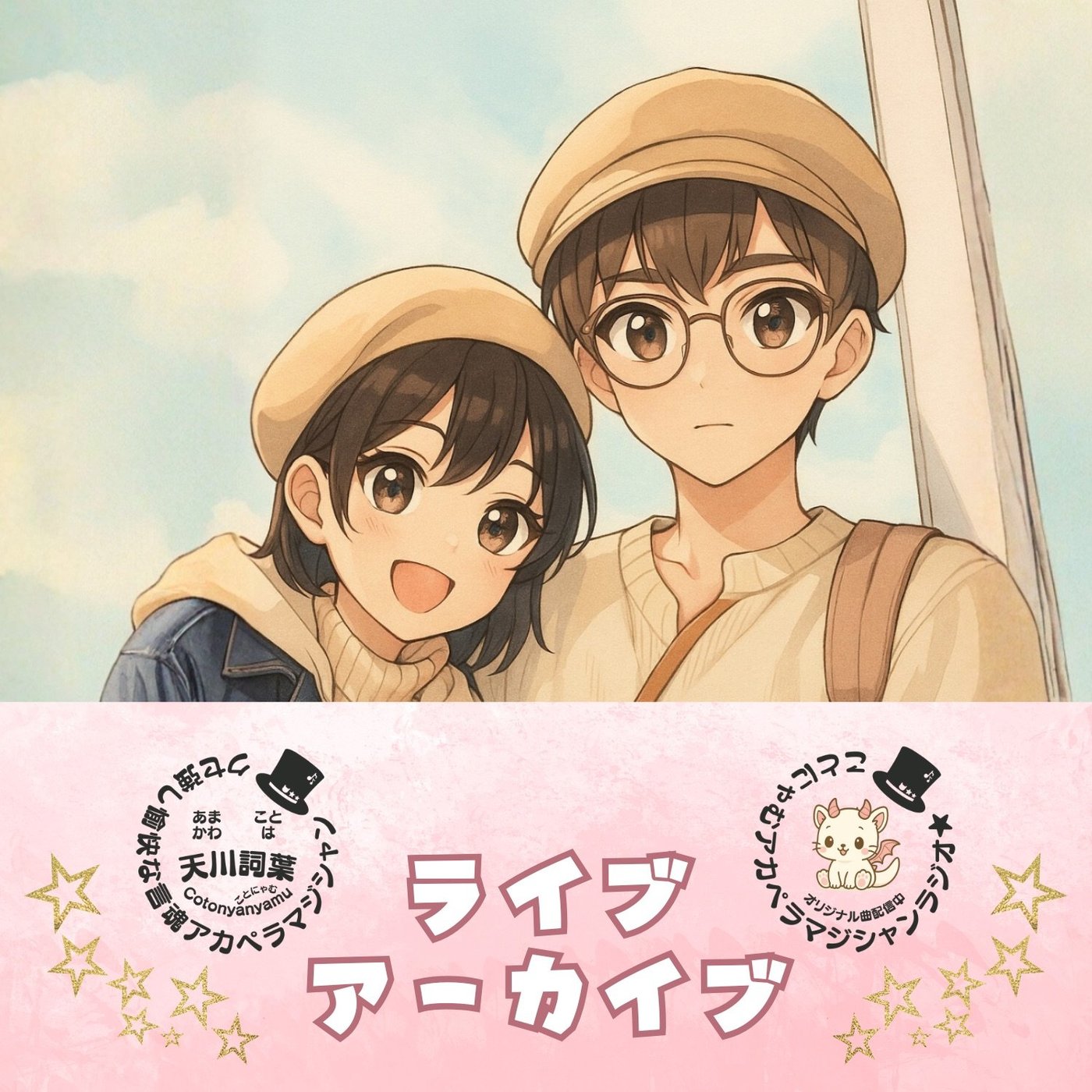 静岡旅行の話 episode artwork