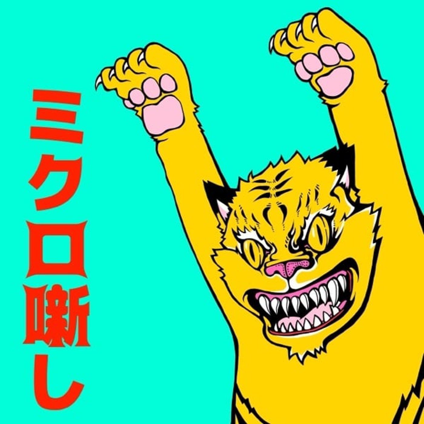 #126 必死のパッチ