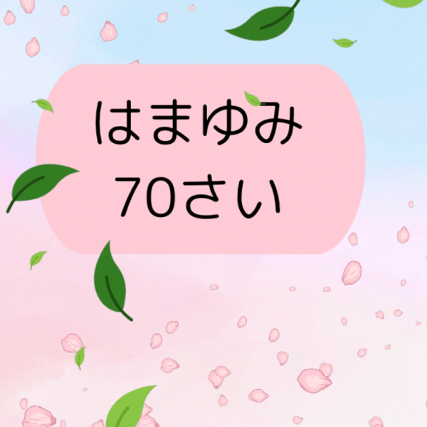 #602 神さまが今日からお茶週間、お茶の話をするようにとメッセージが笑