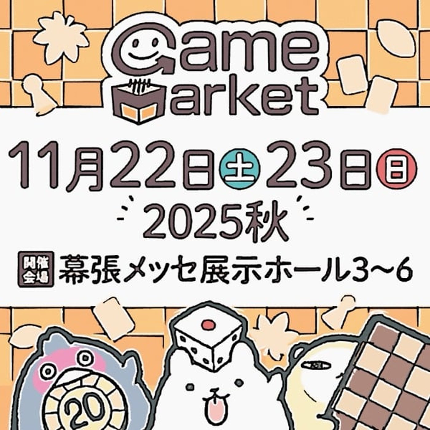 第144回 【北陸コラボ:ゲームマーケット2025秋】