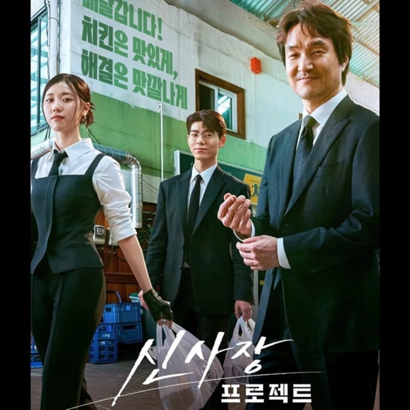 #427【シン社長プロジェクト】完！人情ヒューマン深みキャラ11/15/