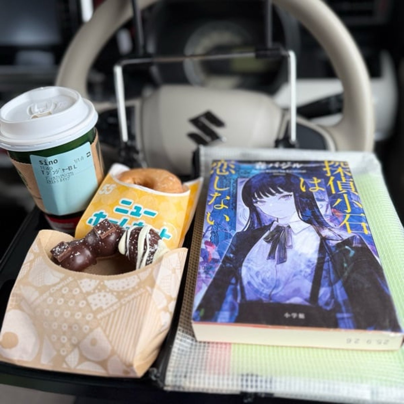 761【読書】森バジル/著『探偵小石は恋しない』 761【読書】森バジル/著『探偵小石は恋しない』