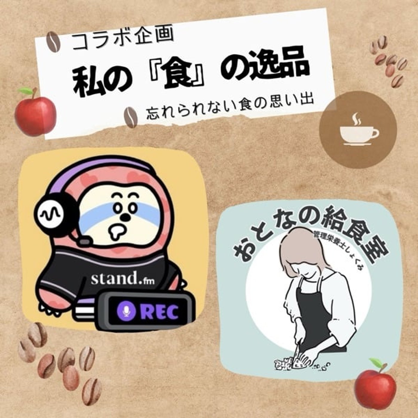 第15回コラボ企画❣️私の『食』の逸品✨思い出エピソード✨ 第15回コラボ企画❣️私の『食』の逸品✨思い出エピソード✨