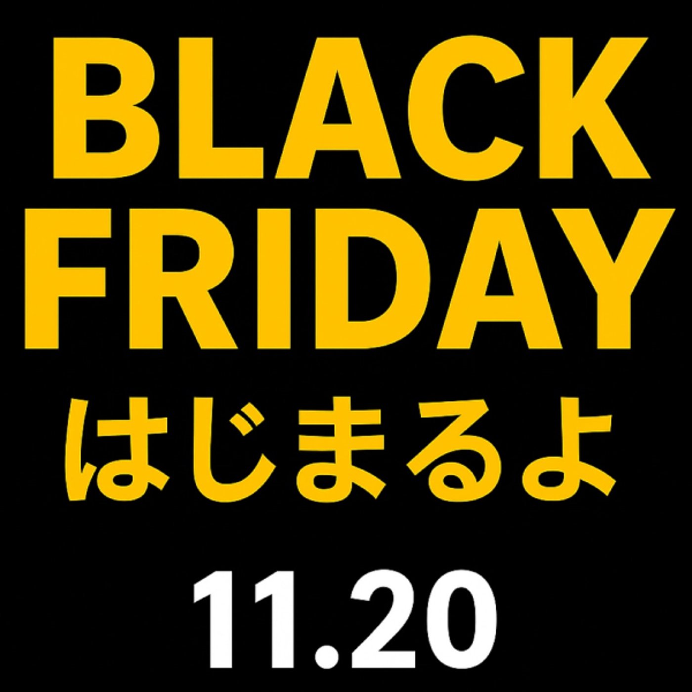 BLACK FRIDAYとイベントの告知しまーす episode artwork