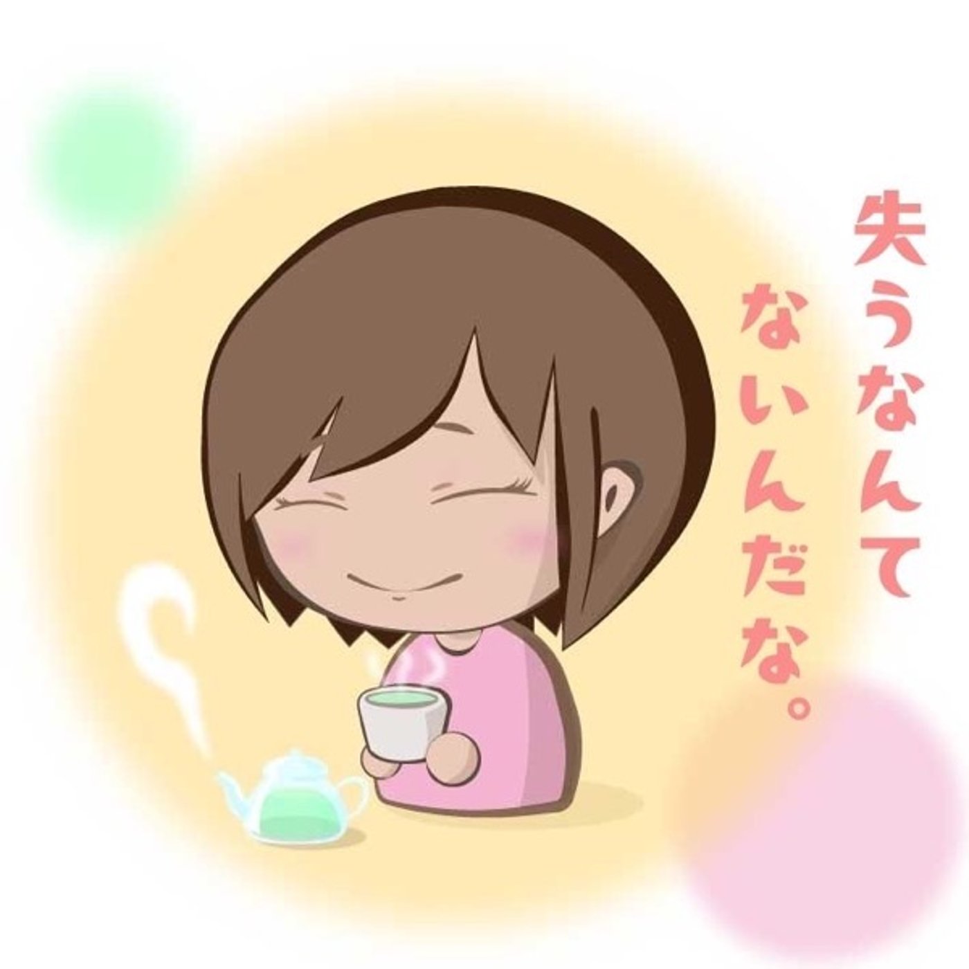 ぜんぶ大丈夫になるよ episode artwork