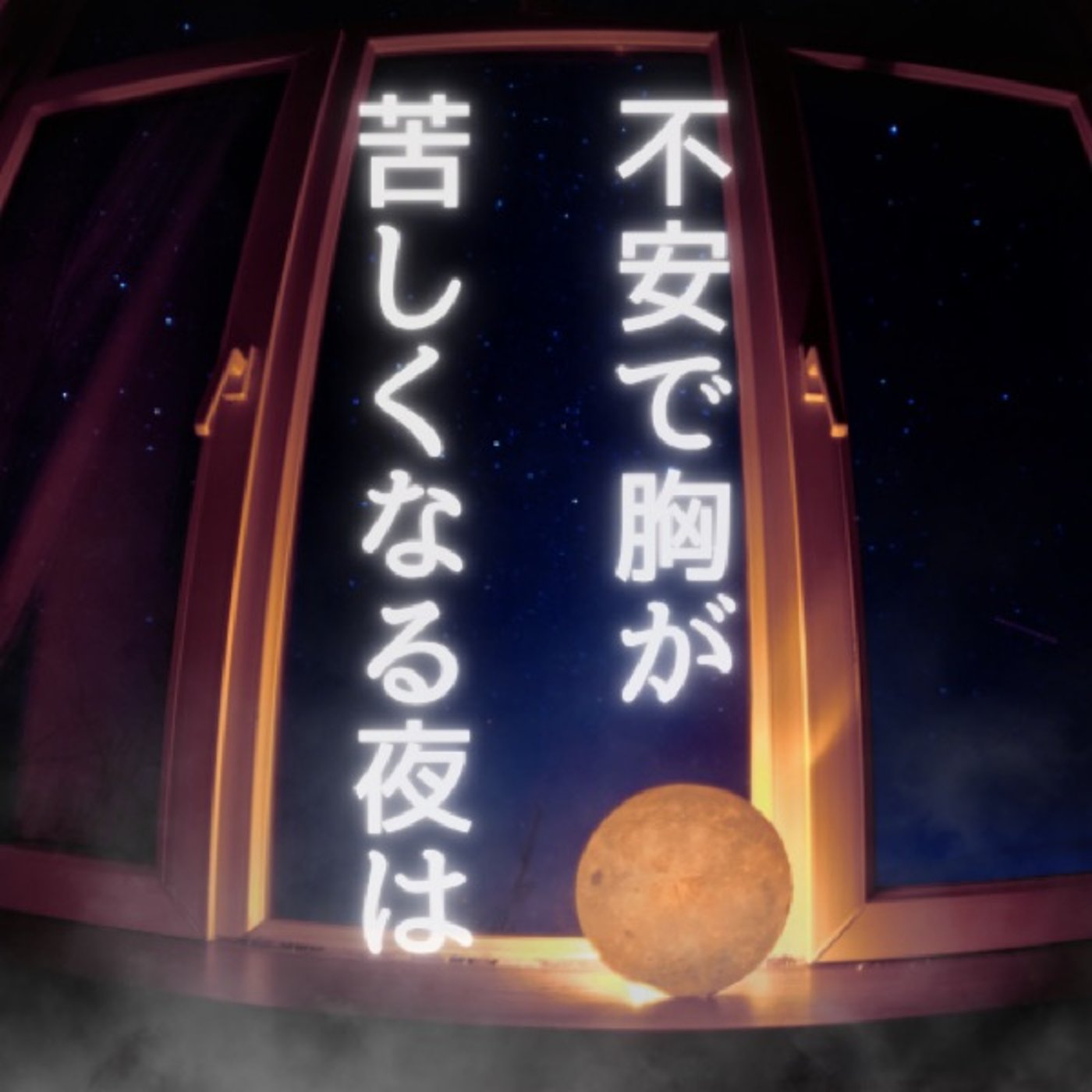 #6 思うようにいかないときは