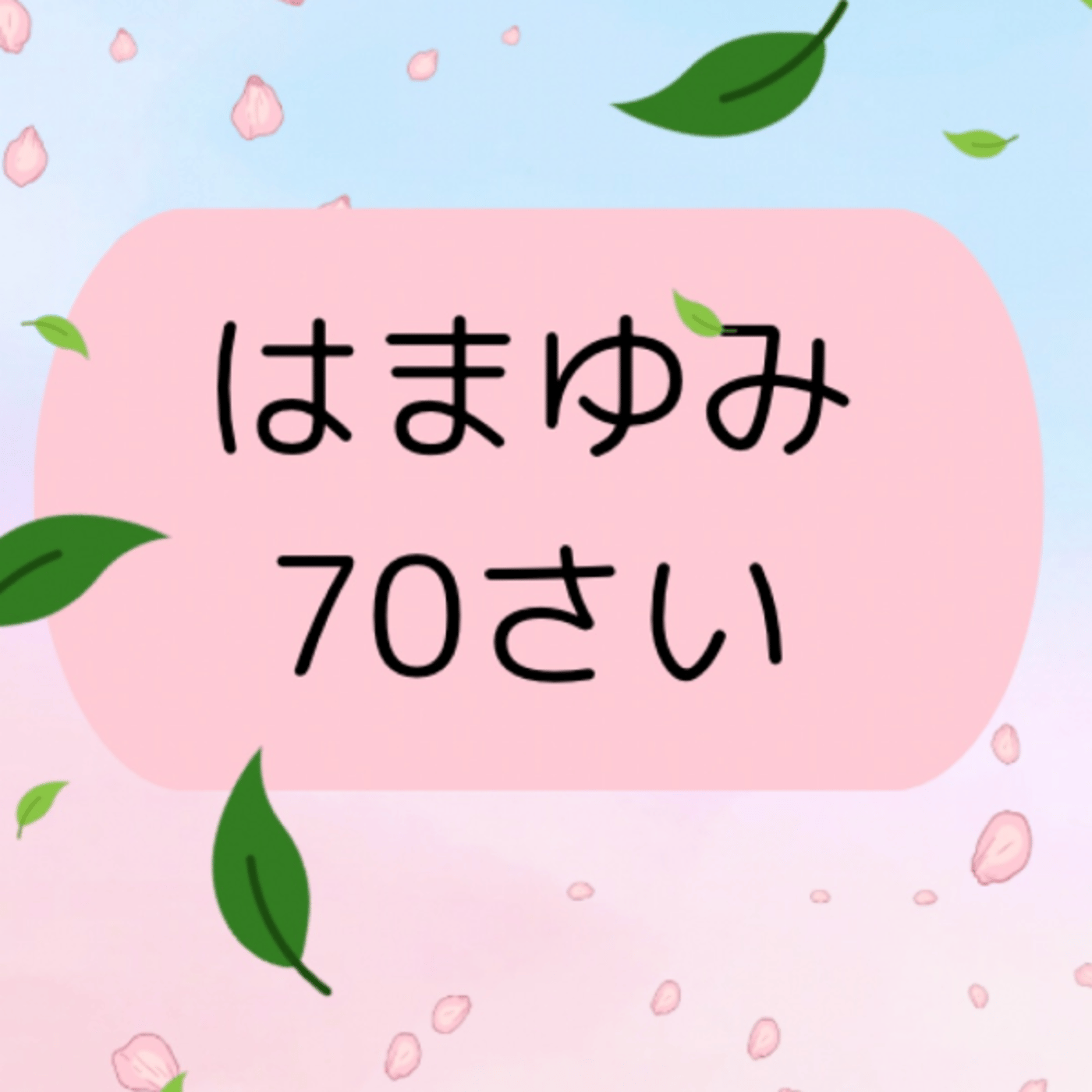 #604お茶週間まだ続く、今のお茶の味になるのに10年かかってるのよ、実は