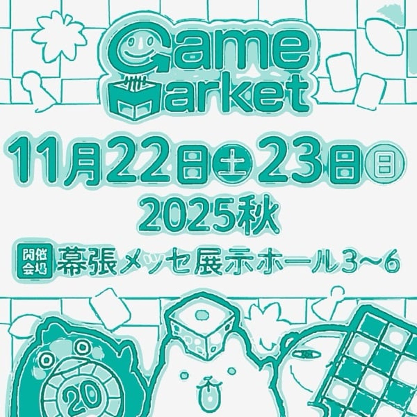第145夜【もっと！ゲームマーケット2025秋注目作品スペシャル】