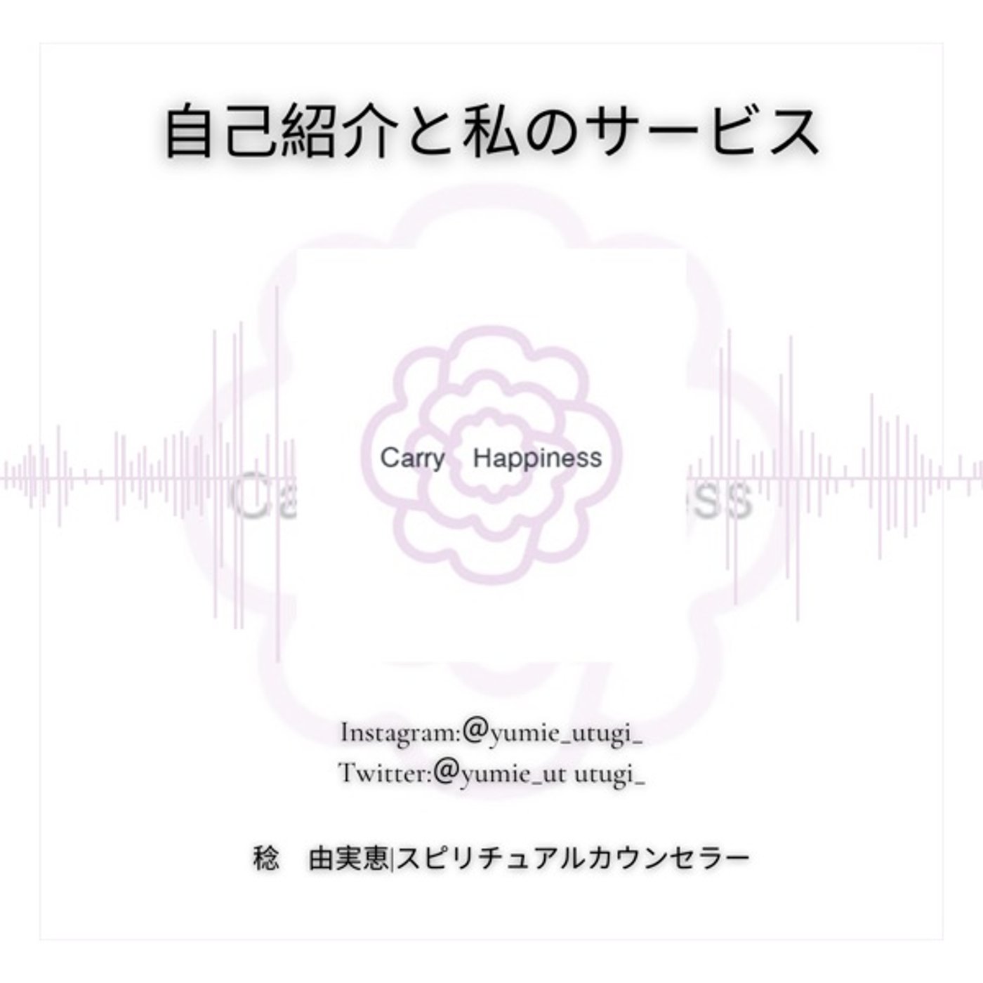 私についてのお話しとリアクションありがとう😊 episode artwork