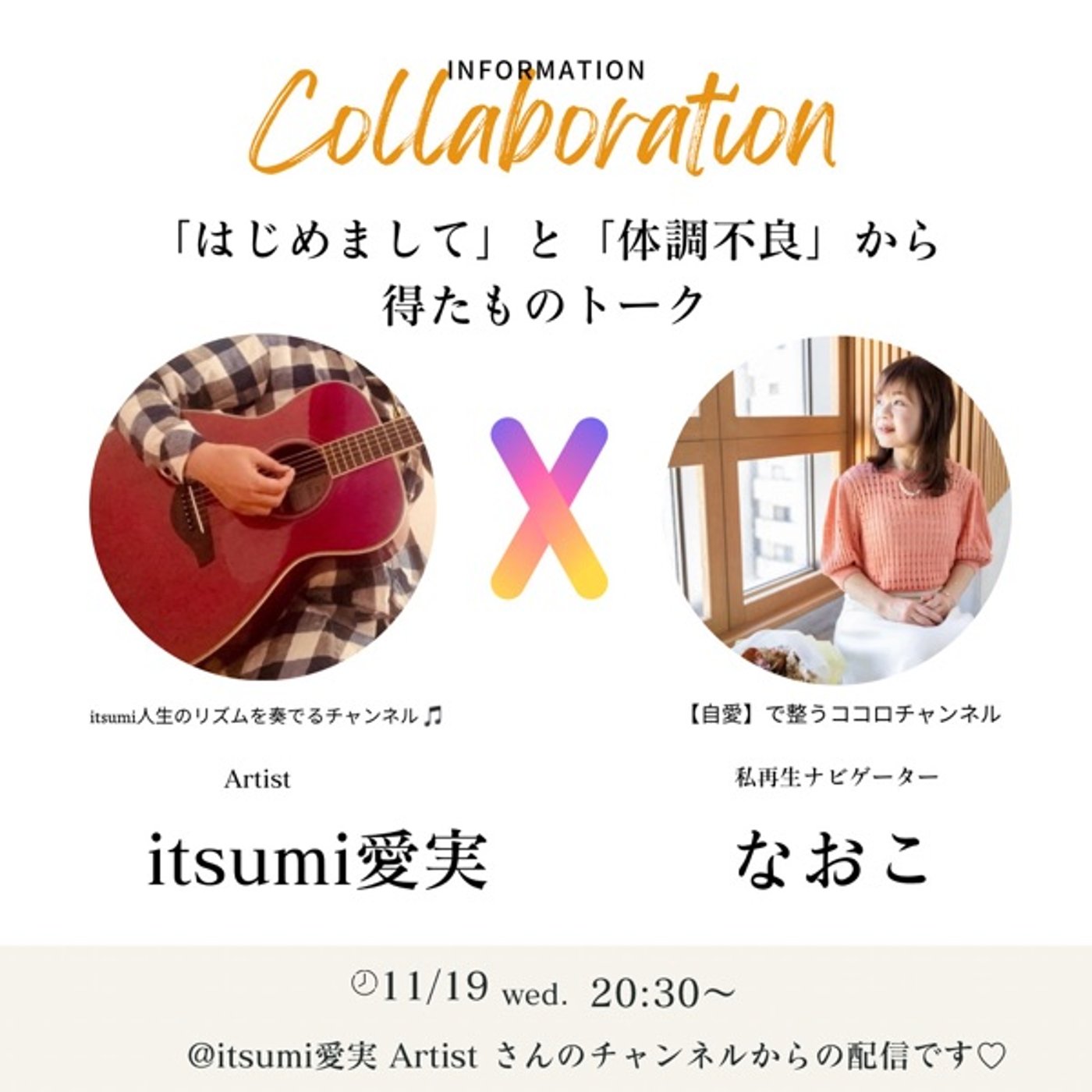 itsumi✖️なおこ🎵初ライブ　自分を大切に成長music✨🩷 episode artwork