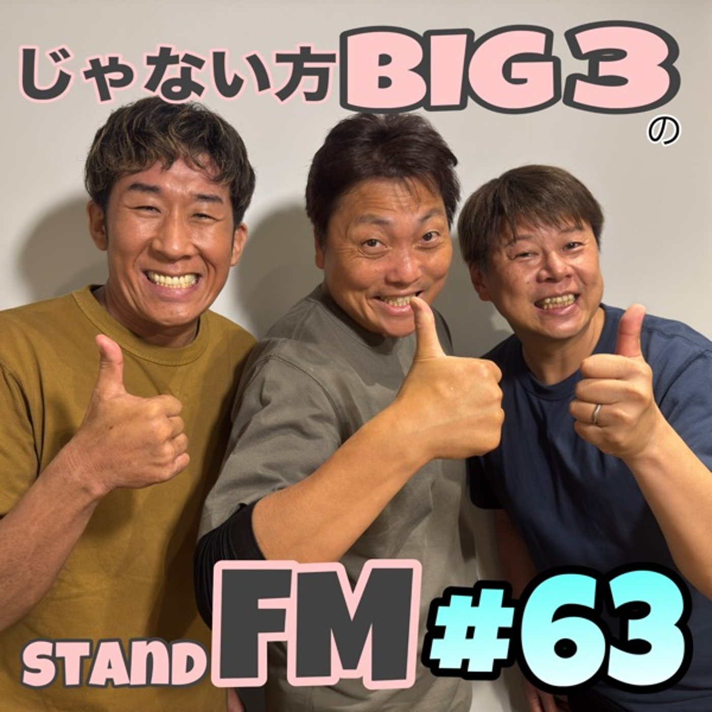 #63【生会議】リアルイベント開催決定！12/8に向けて会議をします episode artwork
