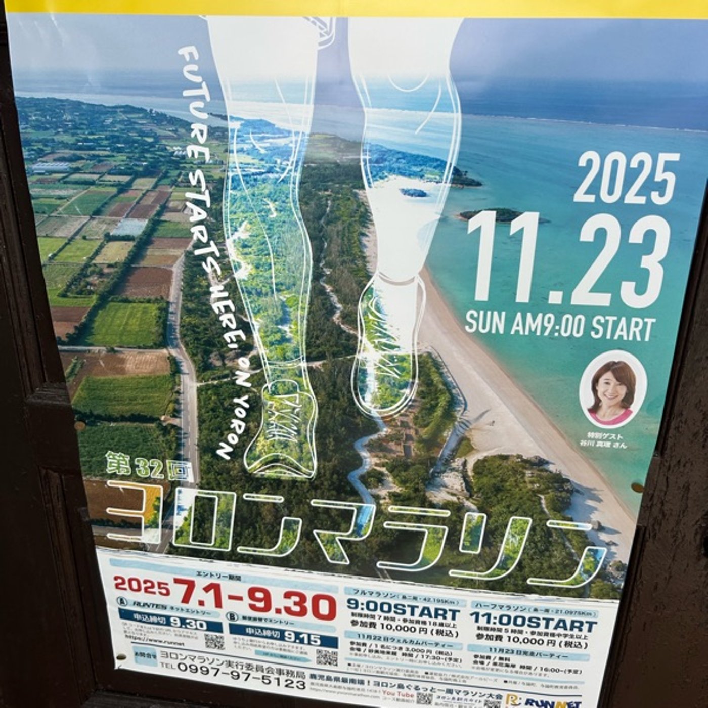 もうすぐヨロンマラソン2025 episode artwork