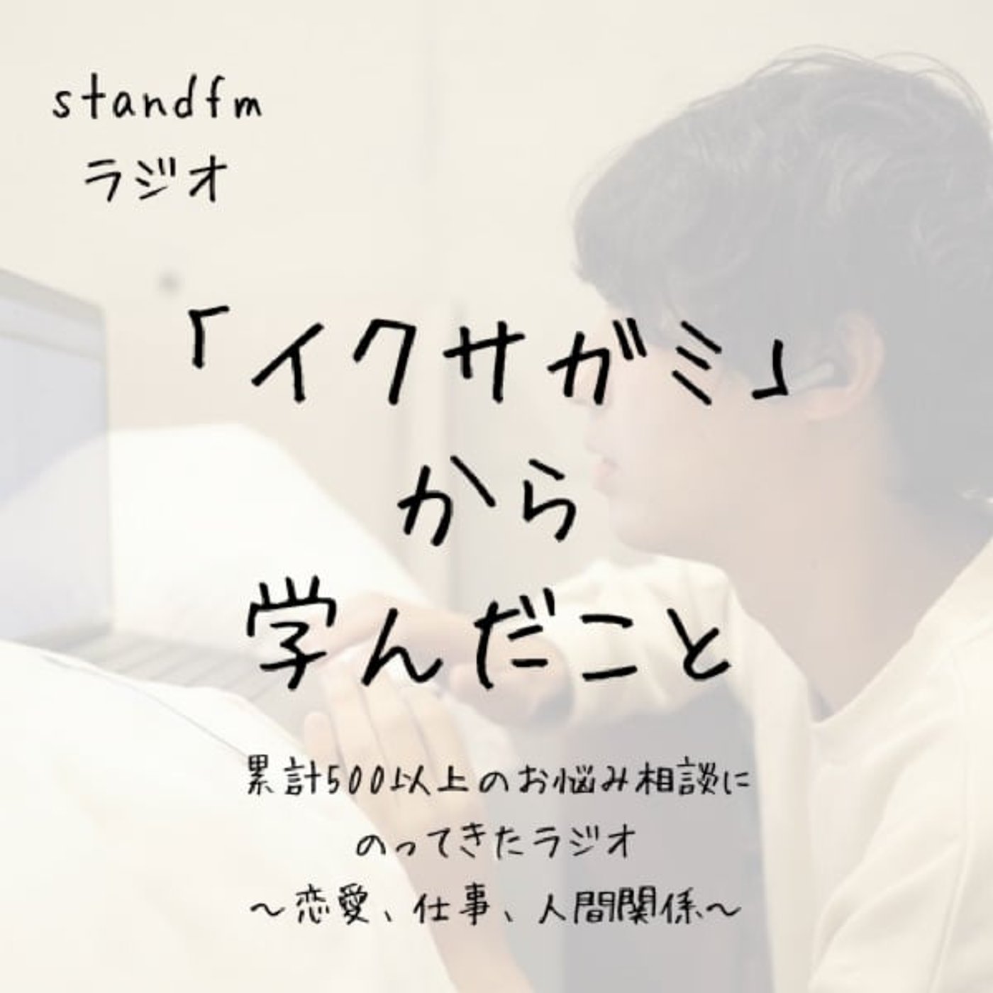 ドラマ「イクサガミ」が人生のヒントになった話